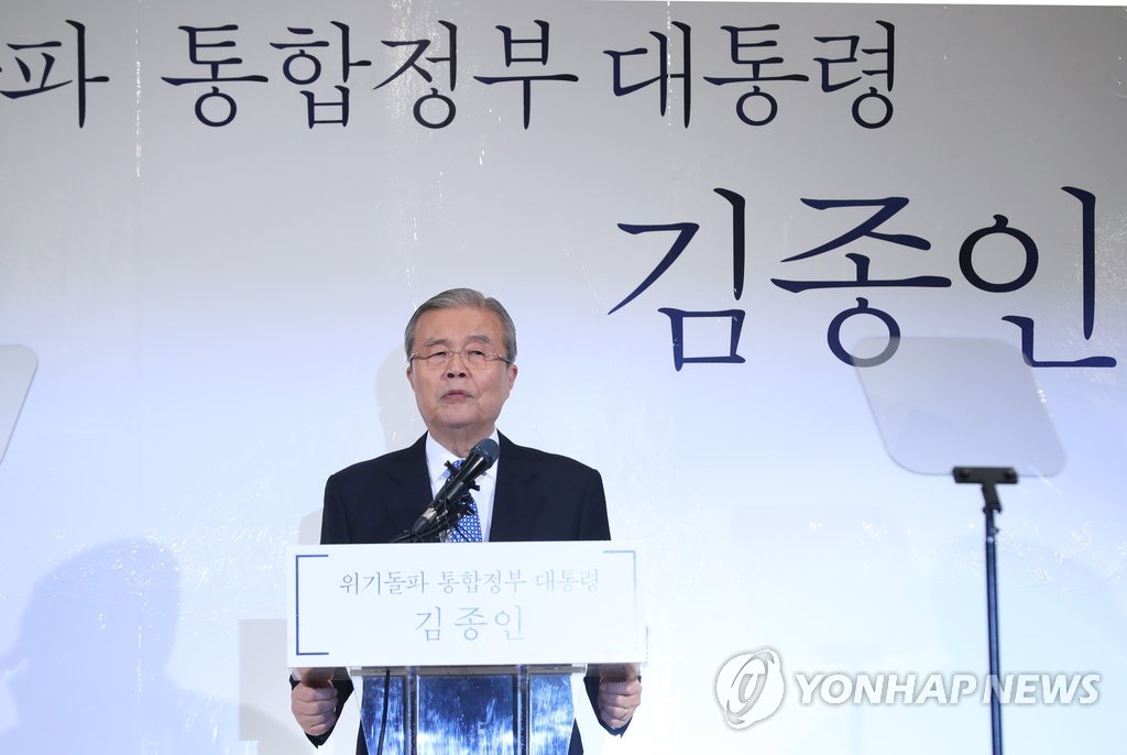 대선 출마 선언하는 김종인