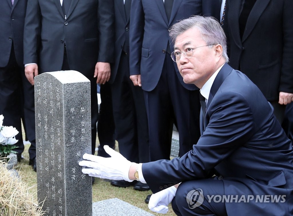 민주유공자 묘비 살펴보는 문재인 후보