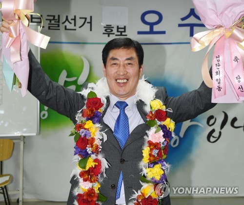 오수봉 하남시장 당선자