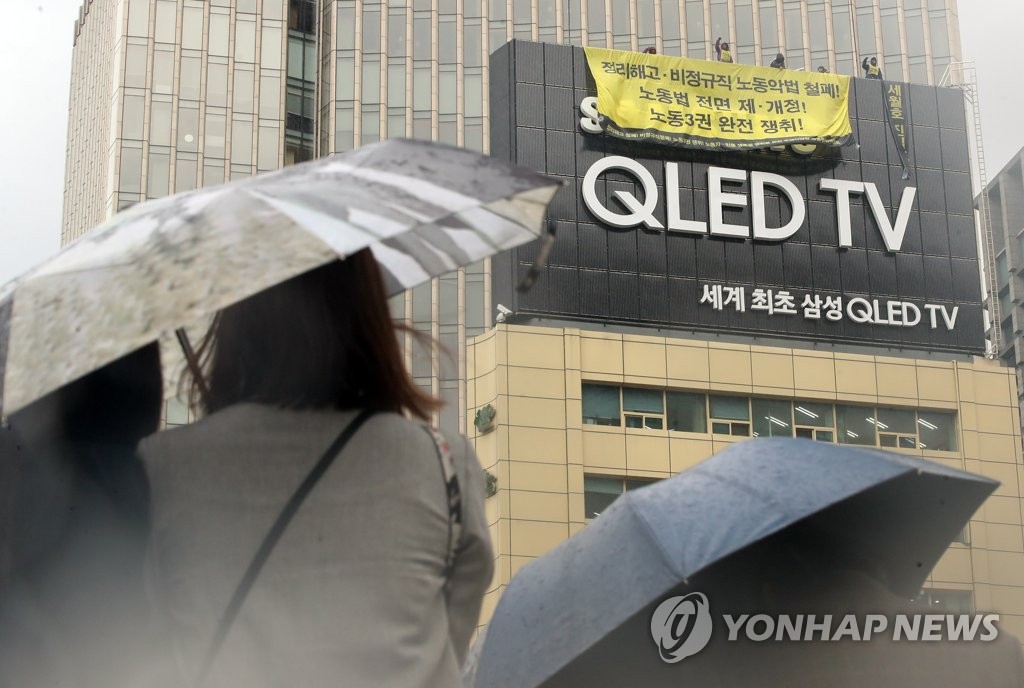 '정리해고, 비정규직 철폐!'