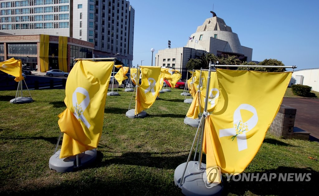 '세월호 목적지' 제주서 나부끼는 리본