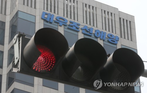 국민연금 투자위, 대우조선 채무조정 최종 결정