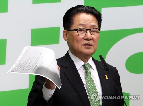 박지원 "이것이 文선대위에서 생산된 네거티브 지시 문건"