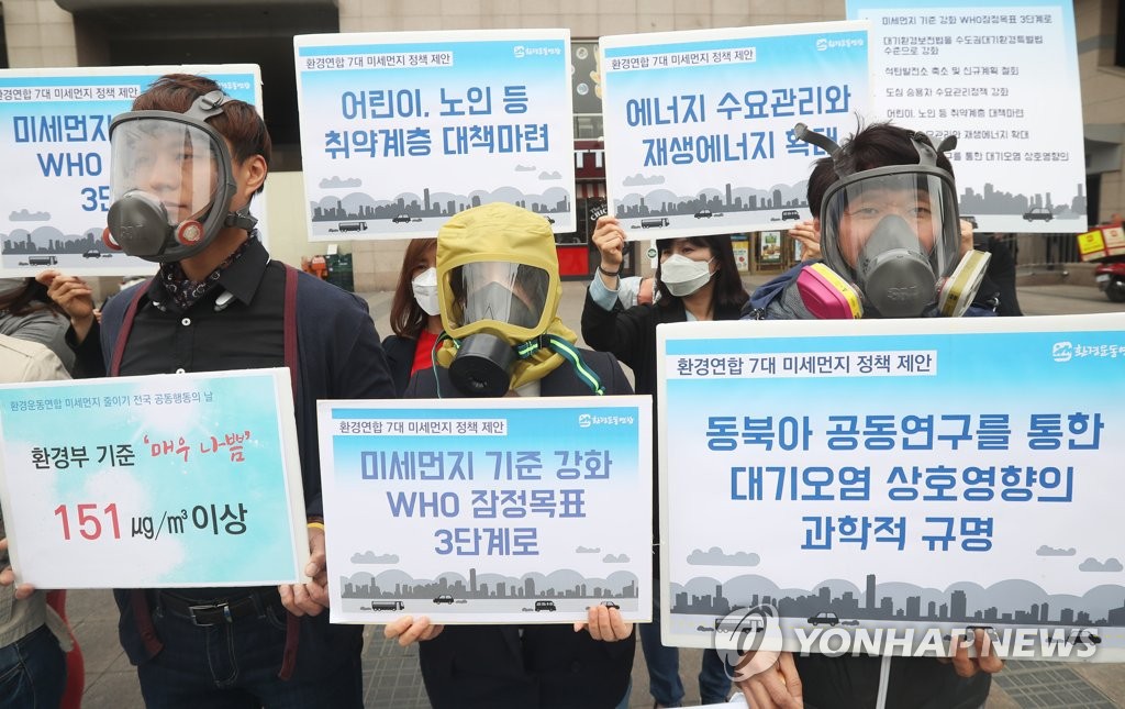 2022년까지 미세먼지 오염 절반으로
