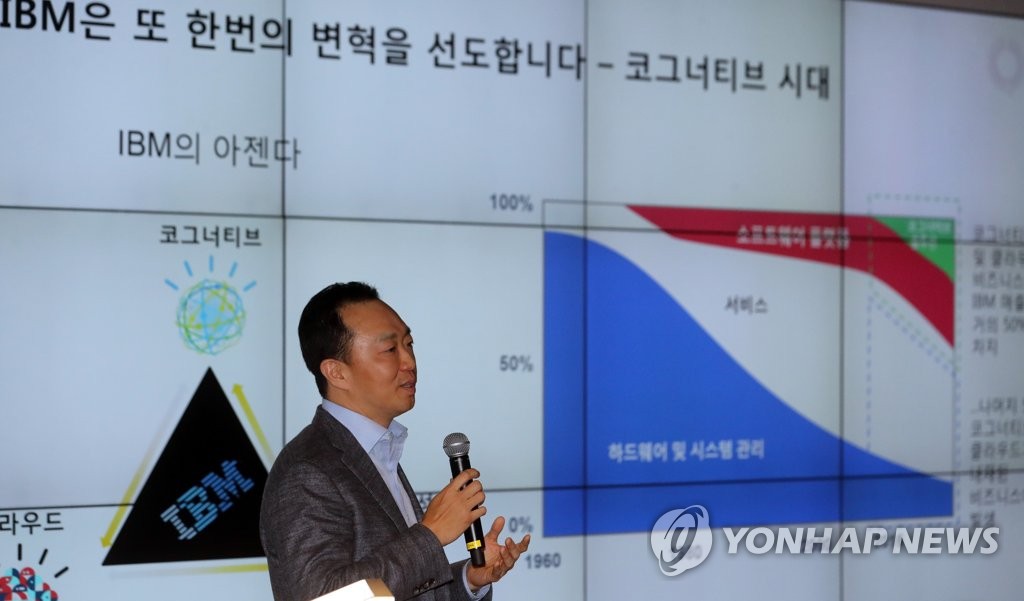 한국IBM 50주년, 미래 비전 발표
