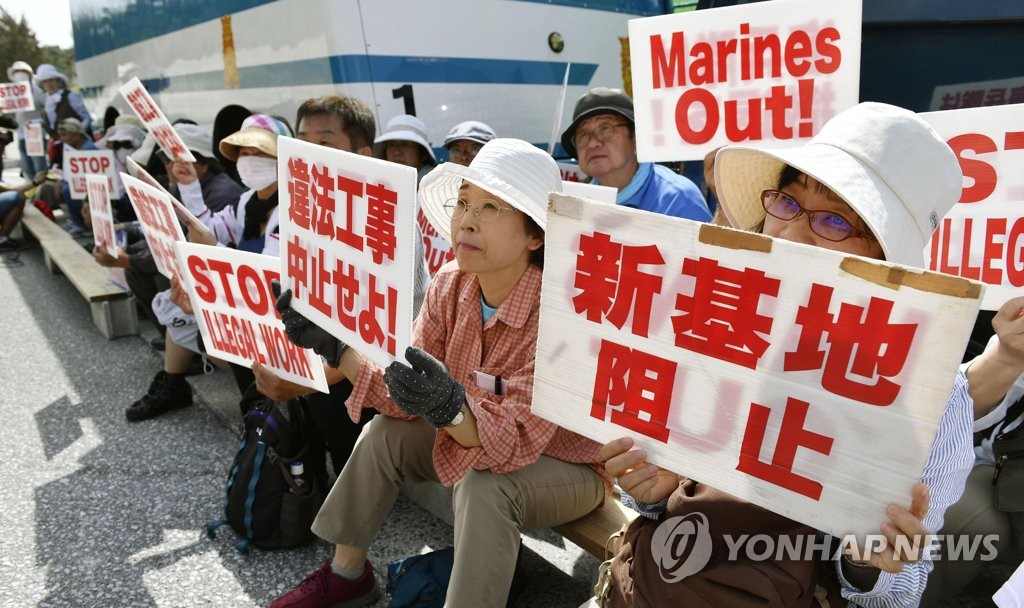日 오키나와 미군기지 이전공사 본격 착수…반발하는 주민들