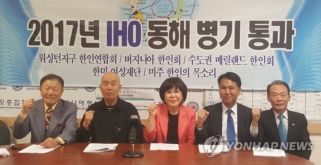 미 교민 11만명, 백악관에 '동해병기' 청원