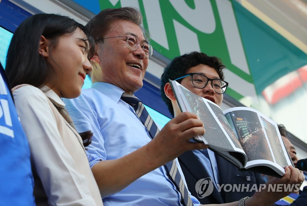 촛불집회 사진집 선물받은 문재인