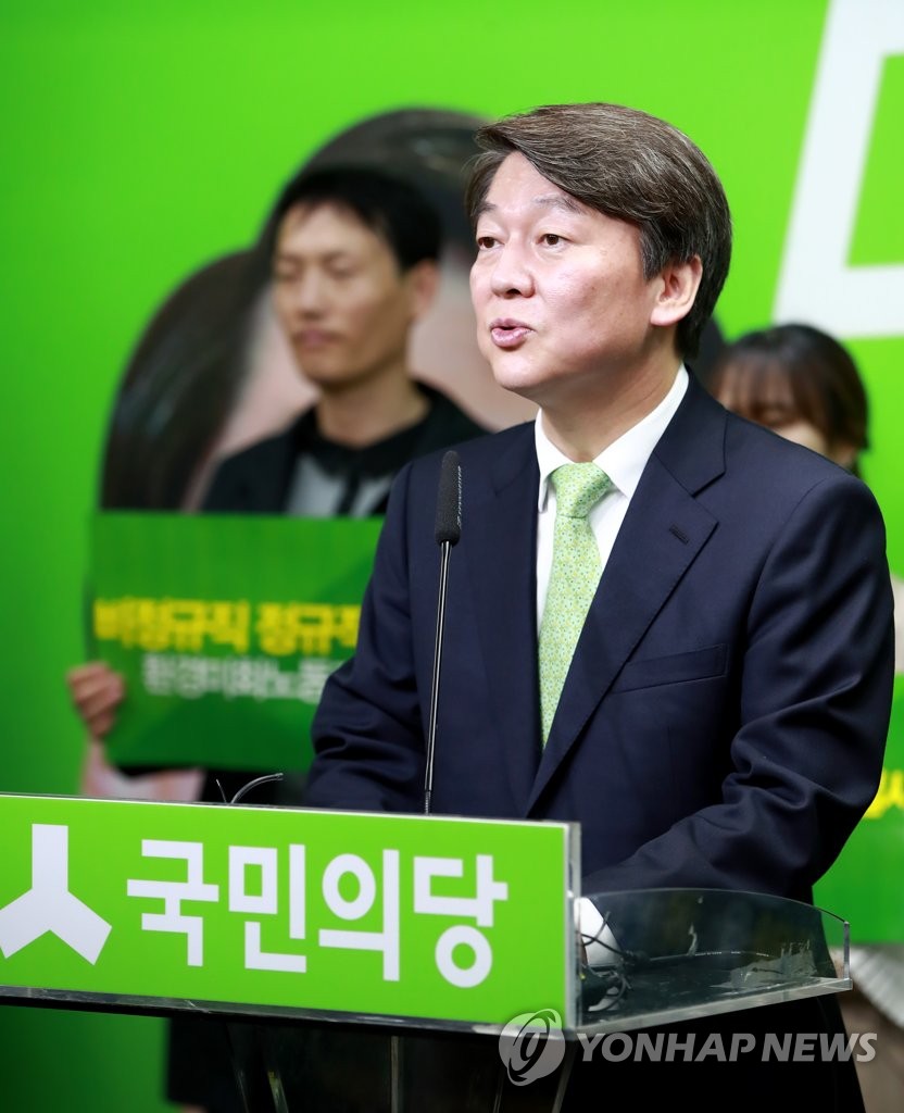 안철수의 노동정책