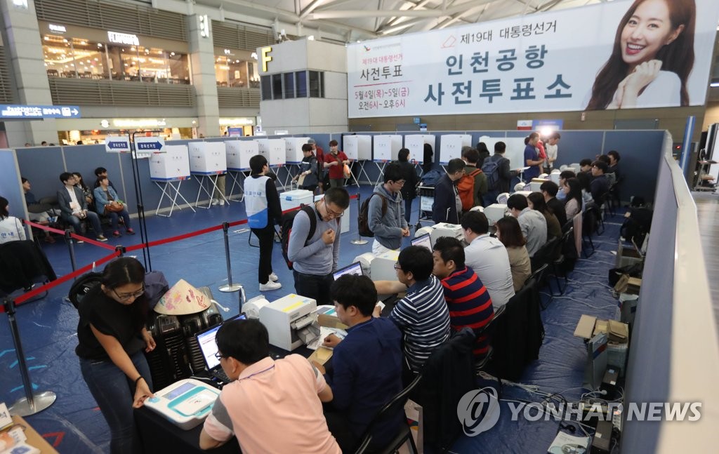 유권자 몰린 인천공항 사전투표소