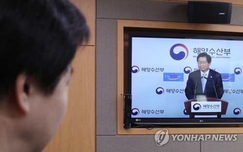 브리핑 보는 해수부 직원