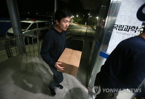 세월호 침몰해역서 발견한 '사람 뼈' 국과수 도착