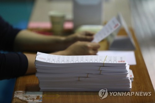 유권자 기다리는 투표용지
