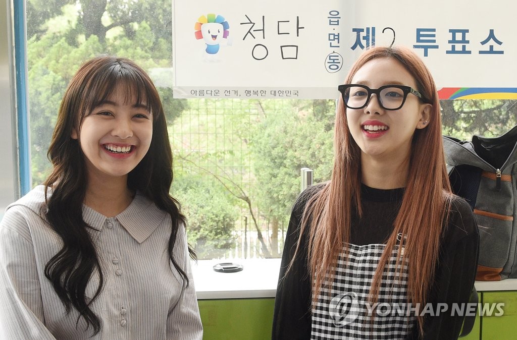 '소중한 한표, 꼭 투표하세요'