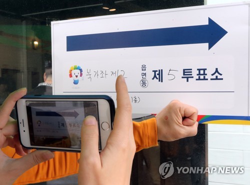 투표 후 인증샷 '찰칵'