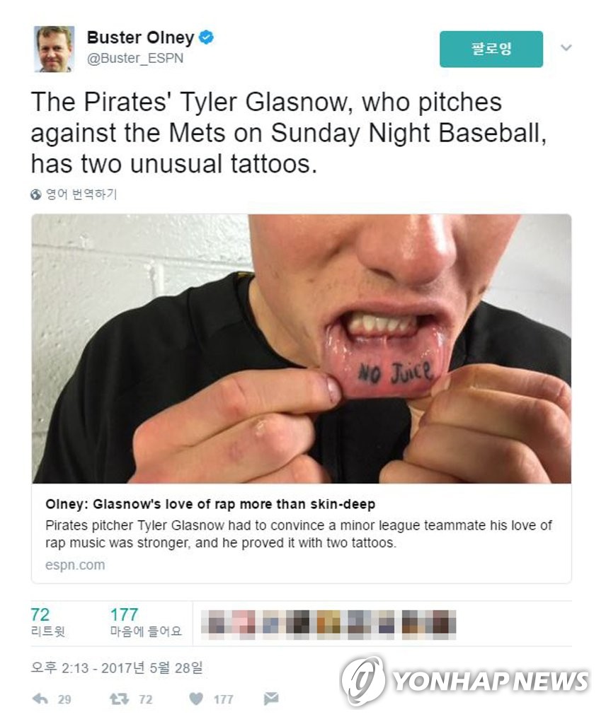 입술에 문신한 MLB 유망주 투수 글래스노
