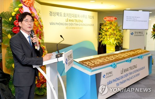 경북도 베트남 호찌민 사무소 문 열어