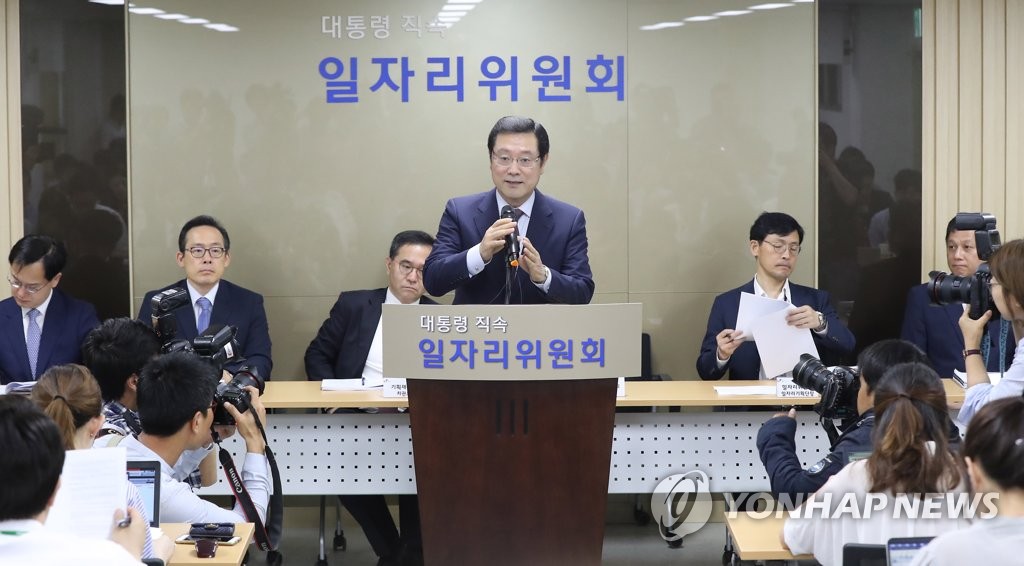 이용섭 부위원장, '일자리 100일 계획' 브리핑