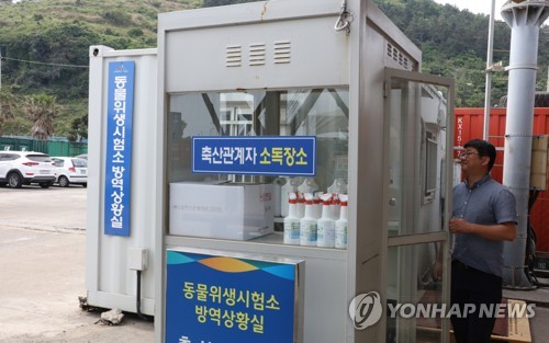 제주도 동물위생시험소 제주항 상황실
