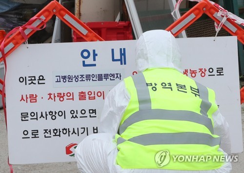 AI 안내문 설치하는 방역요원