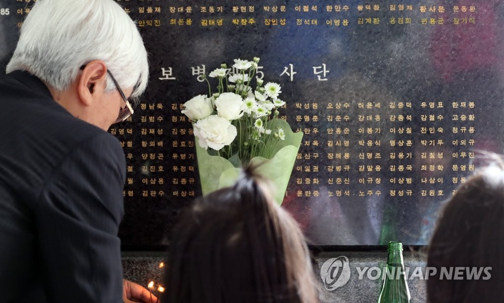 헌화하는 유족들