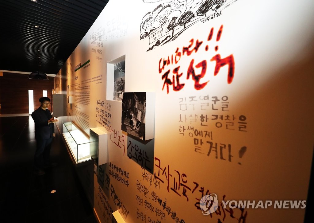민주화운동 기념공원 전시관 설명하는 학예연구사