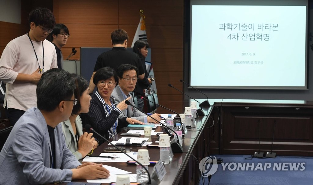 국정기획위, 4차산업혁명 토론회 개최