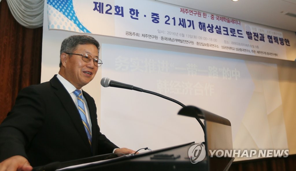 기조강연 하는 츠푸린 중국 개혁발전연구원장