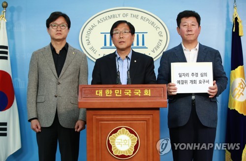 일자리 추경 심의 예결위 개회 요구