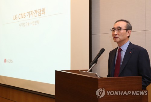 인사말 하는 김영섭 LG CNS 사장