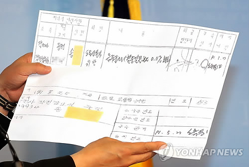 송영무 후보자 면허취소 수치 공개하는 김학용
