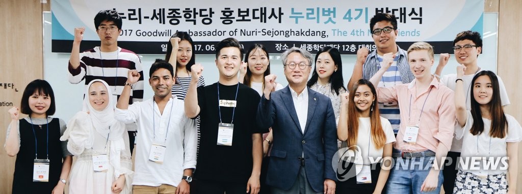 세종학당재단, 홍보대사 '누리벗' 4기 임명