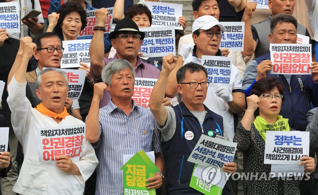 백남기투쟁본부 '책임자 처벌하라'