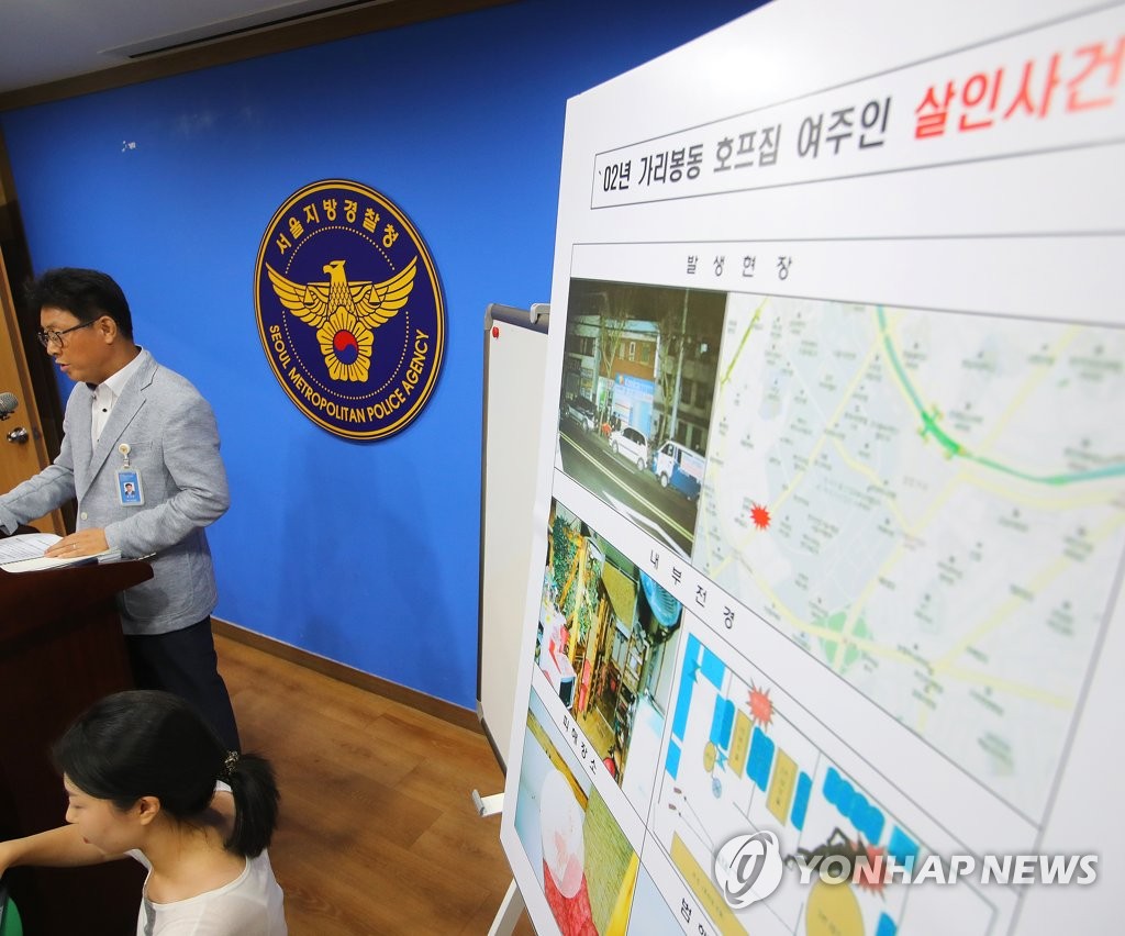 가리봉동 호프집 살인사건 15년만에 범인 검거