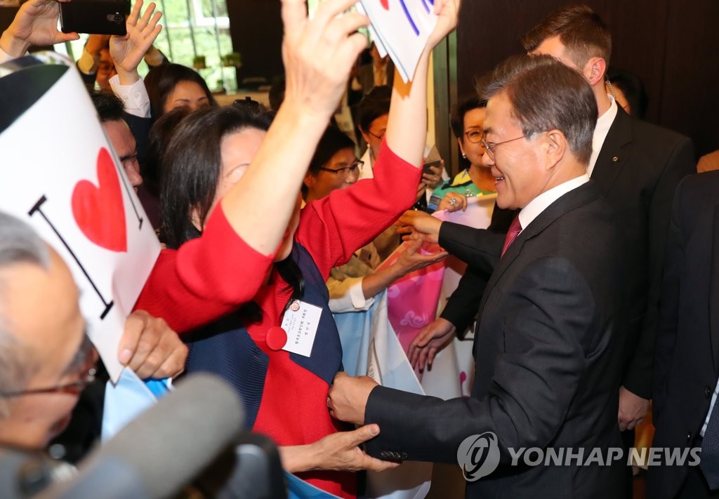 "문재인 대통령 환영합니다" 독일 교민들