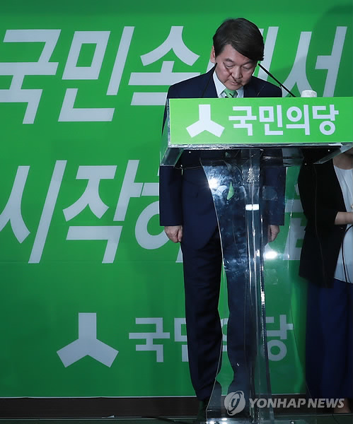 대국민사과하는 안철수