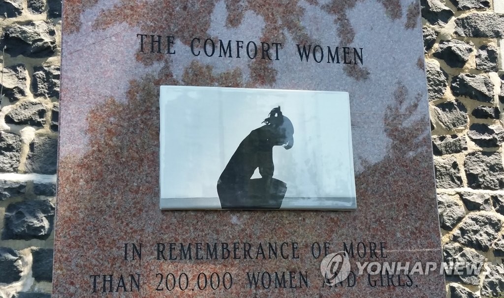 미국 뉴저지주에 세워진 일본군 위안부 기림비