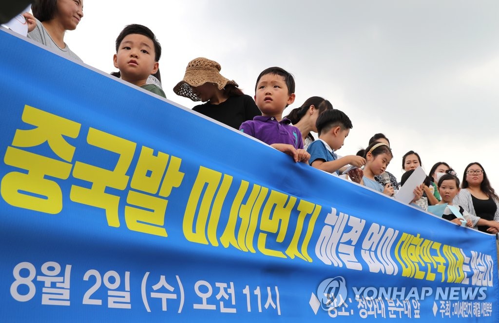 "중국에서 오는 미세먼지 싫어요"