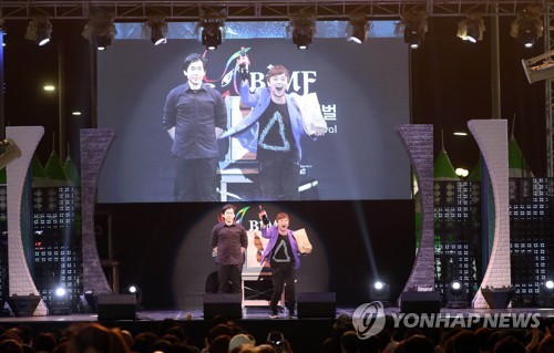 2017 부산국제매직페스티벌