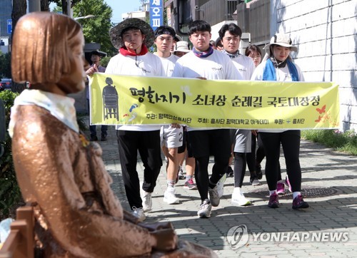 전국 소녀상 순례길 떠나는 청년들
