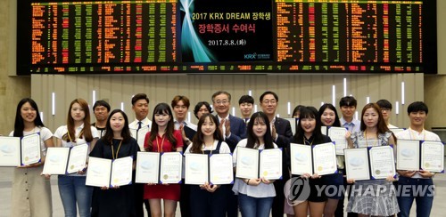 KRX DREAM 장학생 장학증서 수여식