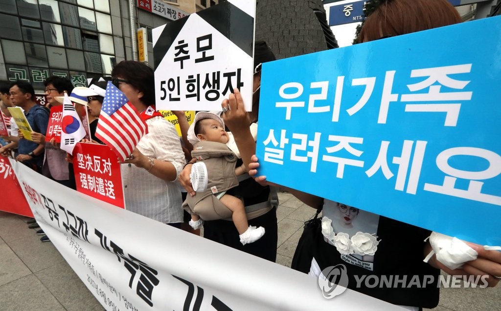 중국대사관 앞 기자회견 하는 탈북민 가족