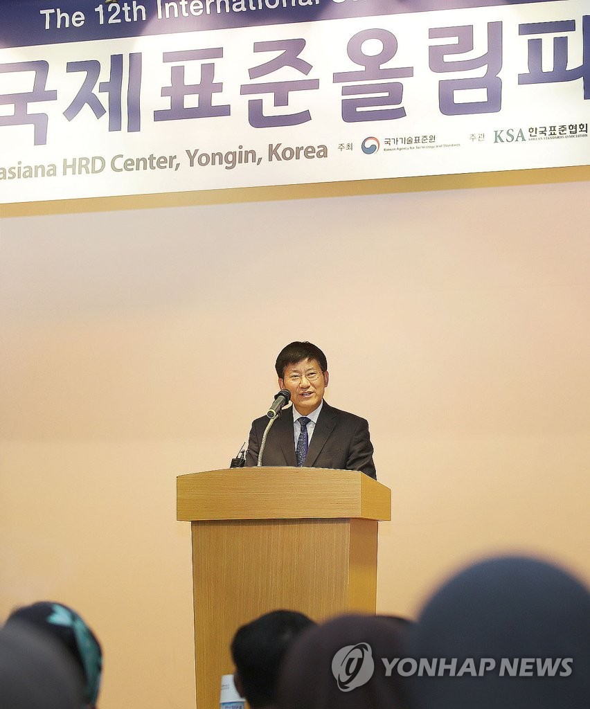 제12회 국제표준올림피아드
