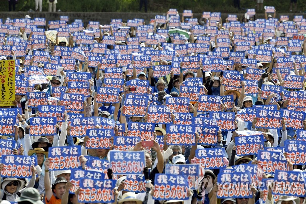 "헤노코 기지건설 반대"…일본 오키나와 4만5천명 집회. 2017. 8.13