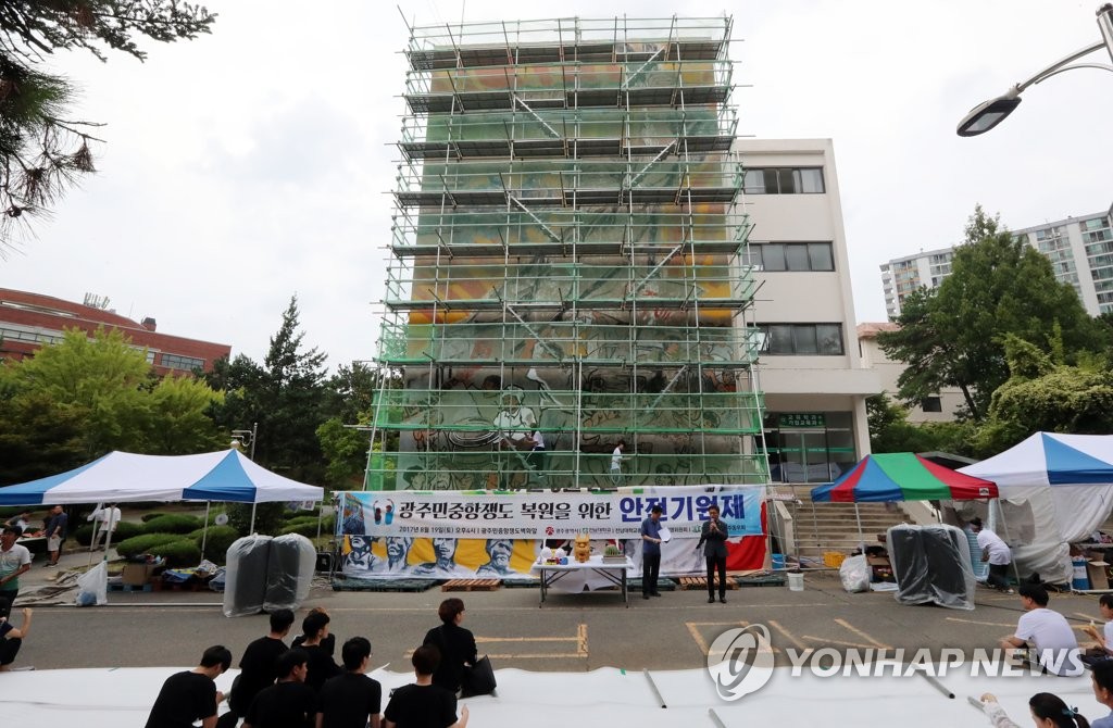 광주민중항쟁도 복원 시작