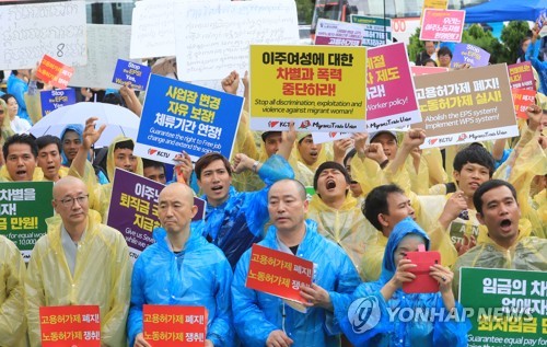 전국이주노동자 결의대회