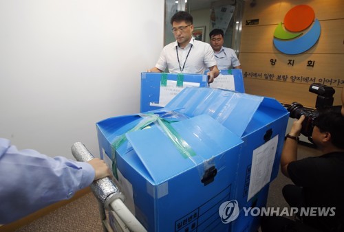 양지회 압수수색 마친 검찰