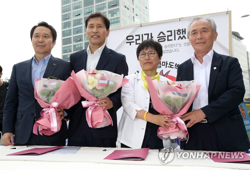 용산 화상경마장 폐쇄 협약식