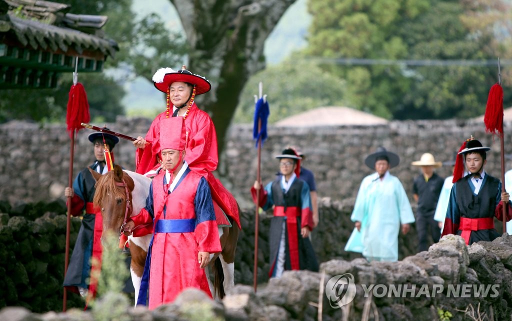 "오늘은 제가 정의현감입니다"