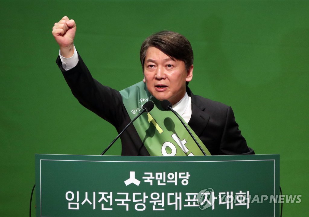주먹 불끈 쥔 안철수